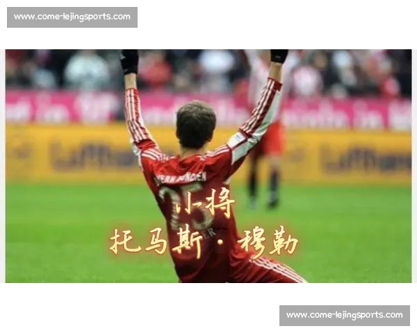 洛杉矶 FC 主帅盼穆勒加盟：传奇经验将重塑冠军基因