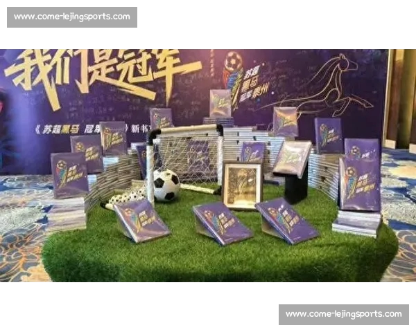 苏超第五轮变天：黑马崛起与保级泥潭；第六轮再掀波澜，积分榜格局重塑