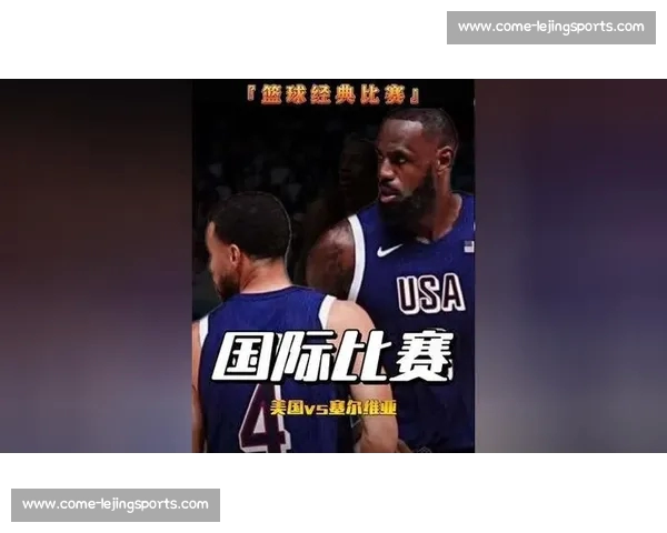 詹姆斯两度封神！美国梦之队奥运三双纪录独揽